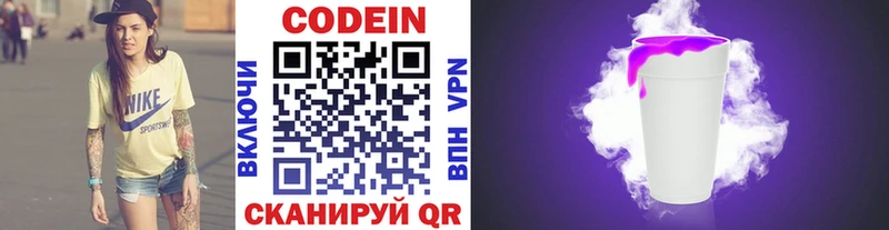 Кодеин Purple Drank  что такое   Шагонар 