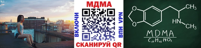 МДМА crystal  Шагонар 