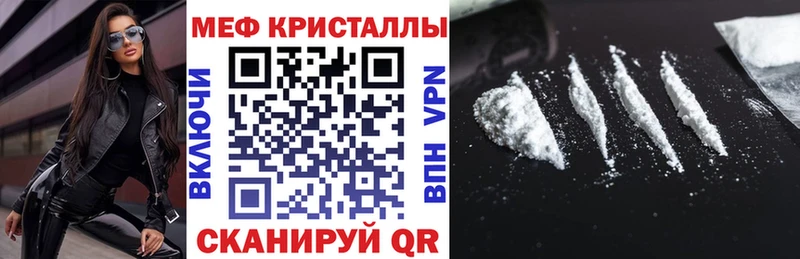 Мефедрон кристаллы  ссылка на мегу вход  Шагонар 