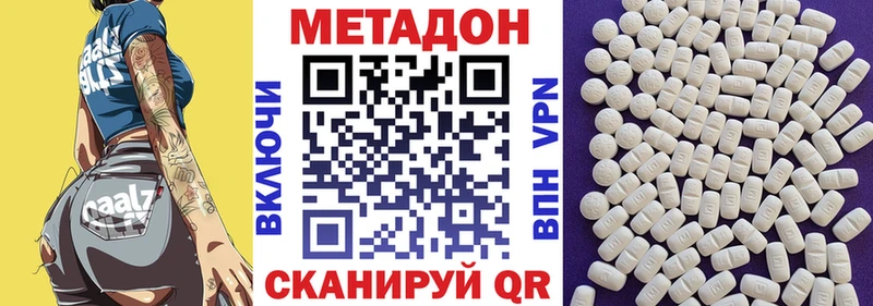 купить наркотик  Шагонар  сайты даркнета Telegram  Метадон VHQ 
