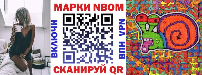Наркотические марки 1,8мг  магазин продажи наркотиков  Шагонар 
